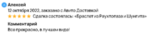 HelenBox: отзыв Алексей