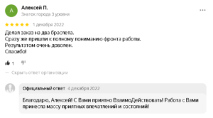 HelenBox: Отзыв Алексей