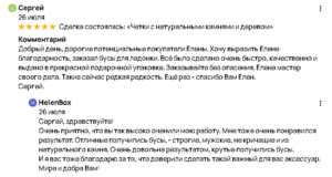 HelenBox: отзывы о магазине украшений
