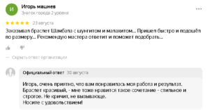 HelenBox: отзывы
