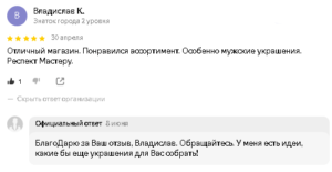 Реальный Отзыв на украшение с натуральным камнем в интернет-магазине HelenBox