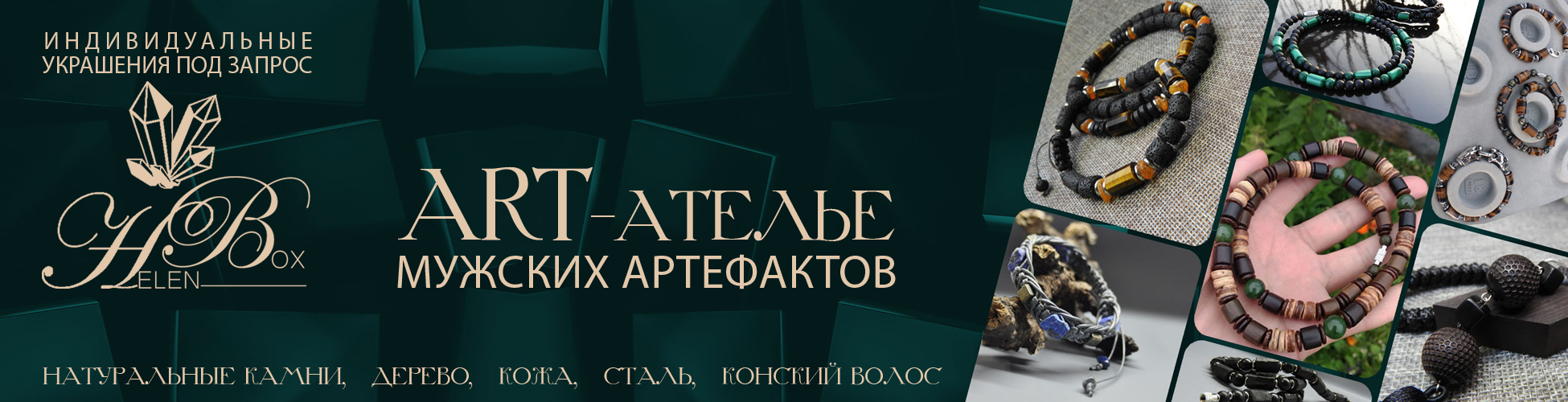 helenbox-logo-top